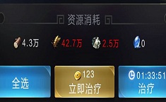 乱世王者伤兵治疗费用 治疗伤兵要多少粮草